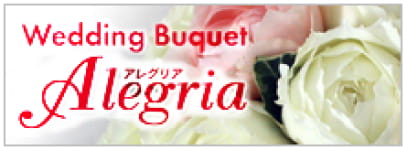 Wedding Buquet Alegria アレグリア